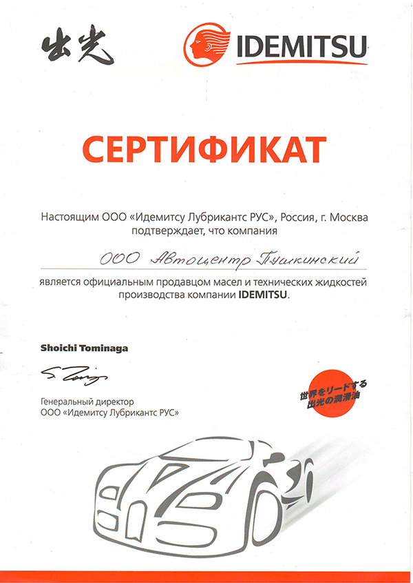 Сертификат4.png