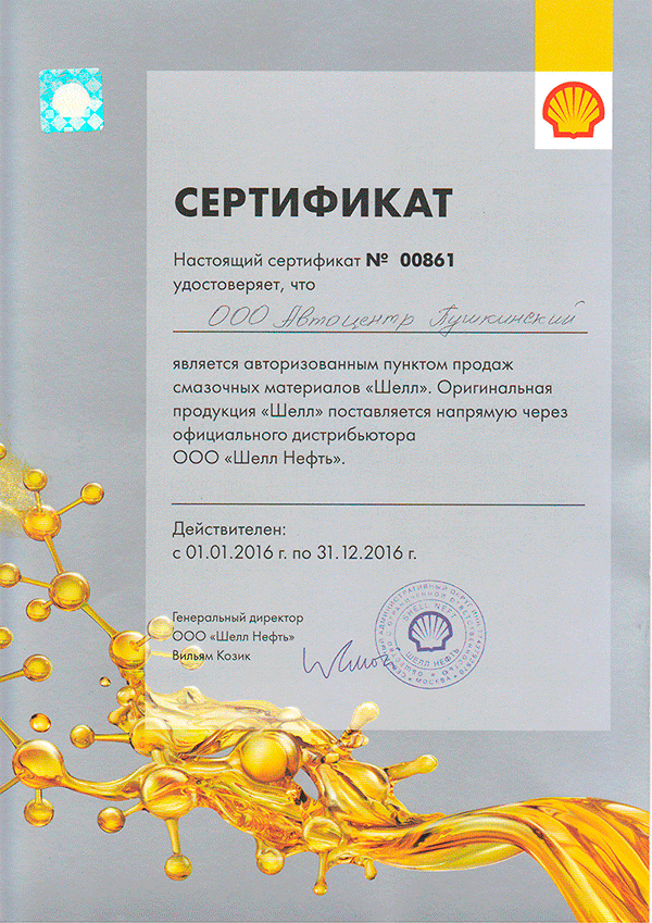 Сертификат3.png