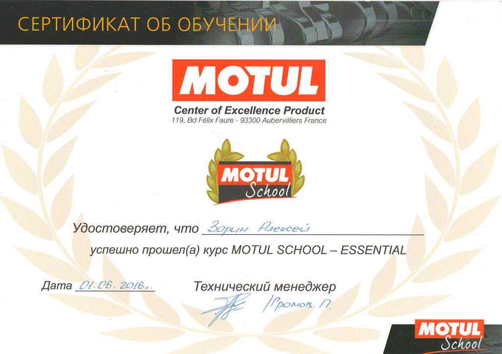 Сертификат2.png